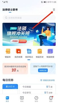 竹馬法考app官網(wǎng)版
