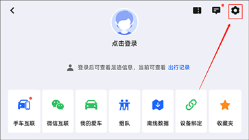 高德地圖車機(jī)版2024最新版