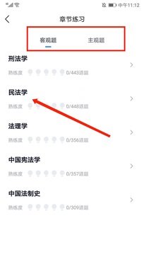 竹馬法考app官網(wǎng)版