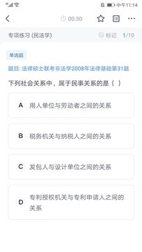 竹馬法考app官網(wǎng)版