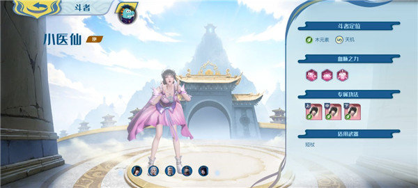 斗破蒼穹巔峰對決手游
