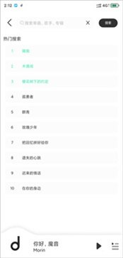 魔音2024免費版