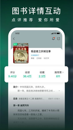 愛奇藝小說(shuō)