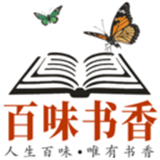 百味書香手機版