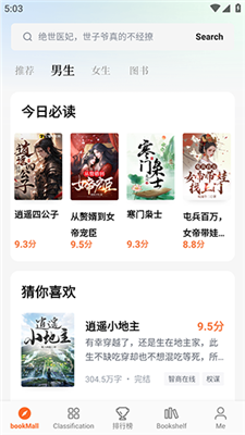 小說追書神器