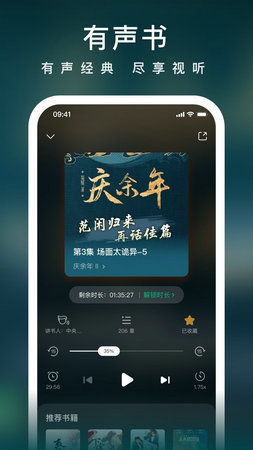 愛奇藝小說(shuō)
