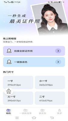 云戈相機(jī)
