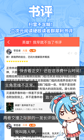 菠蘿包輕小說(shuō)