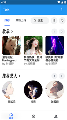 樂樂音樂
