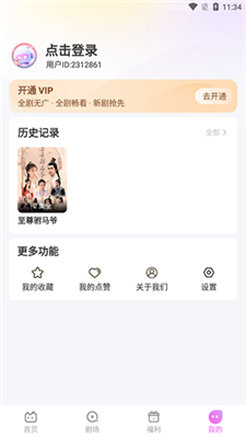 火棠免費(fèi)短劇