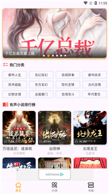 番茄熱門暢聽