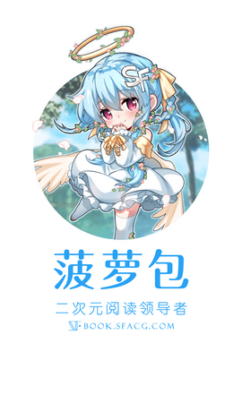 菠蘿包輕小說(shuō)
