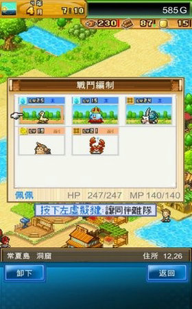 開拓神秘島DX