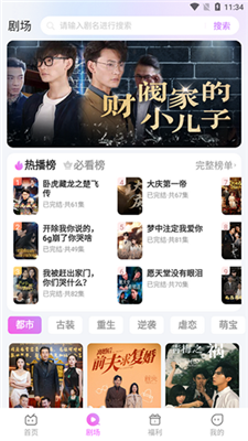 火棠免費(fèi)短劇
