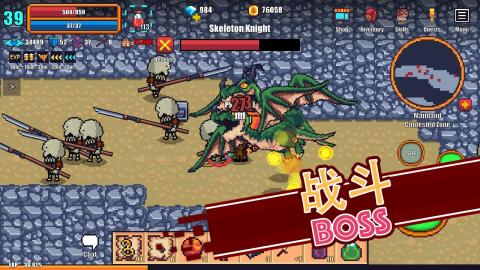 像素騎士online