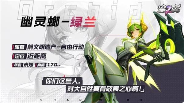 星之翼寒芒將至版本