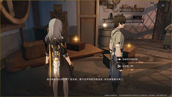 崩壞星穹鐵道2.2版本