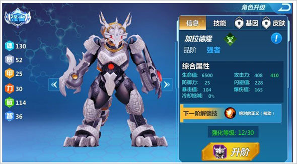 奧特曼格斗超人(存檔版)中文版