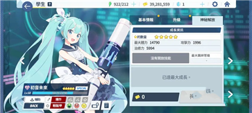 蔚藍(lán)檔案(初音未來聯(lián)動(dòng))
