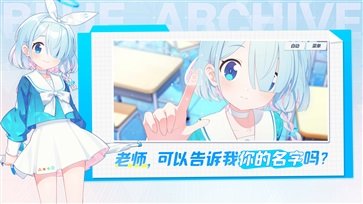 蔚藍(lán)檔案(初音未來聯(lián)動(dòng))