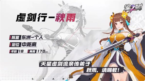 星之翼寒芒將至版本
