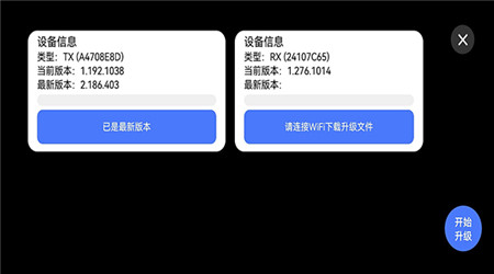 TuTuPlay軟件