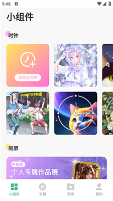 繪涂小組件
