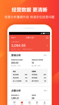 桔殼口碑