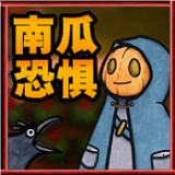 恐怖世界生存官方版 恐怖世界生存官方版