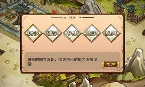 全面三國(guó)