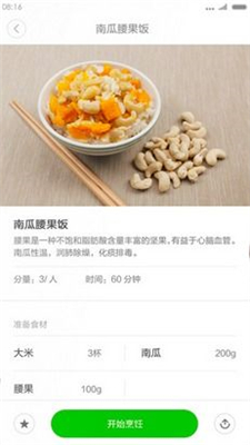 小小電飯煲