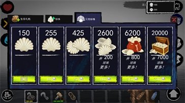 孤舟求生聯(lián)機(jī)版