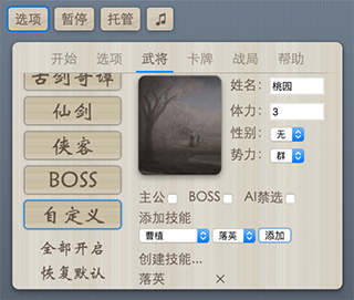 無名殺官網(wǎng)版