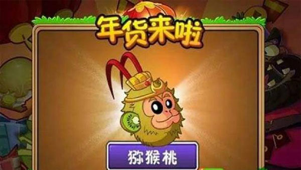 植物大戰(zhàn)僵尸2老版本