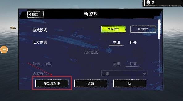 孤舟求生聯(lián)機(jī)版
