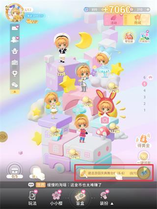 魔卡少女櫻回憶鑰匙手游
