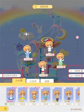 魔卡少女櫻回憶鑰匙手游