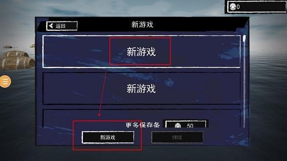 孤舟求生聯(lián)機(jī)版