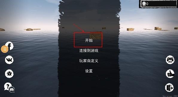 孤舟求生聯(lián)機(jī)版