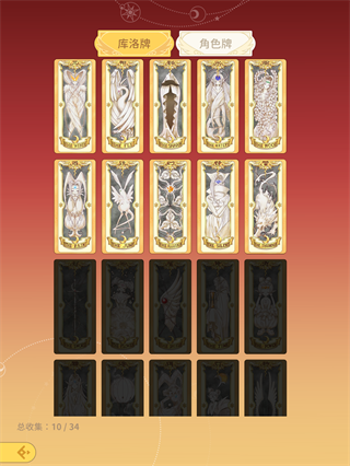 魔卡少女櫻回憶鑰匙手游