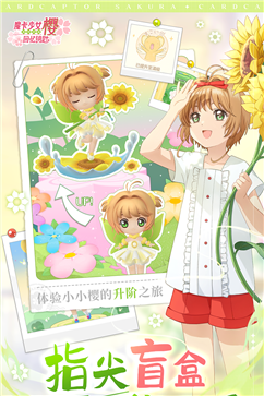 魔卡少女櫻回憶鑰匙手游