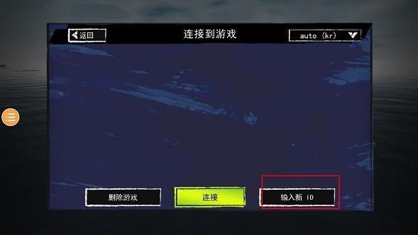 孤舟求生聯(lián)機(jī)版