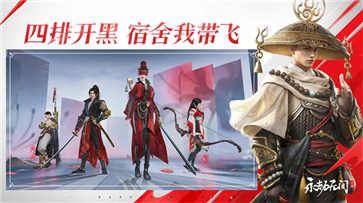 永劫手游官方版正版