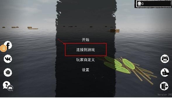 孤舟求生聯(lián)機(jī)版