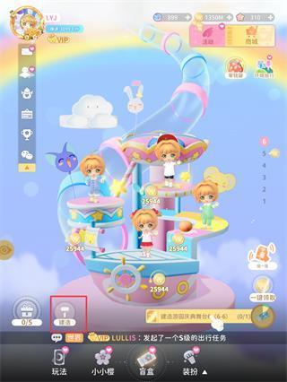 魔卡少女櫻回憶鑰匙手游