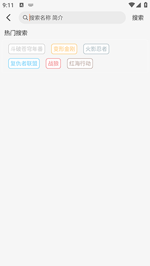 藍(lán)光4K安卓版