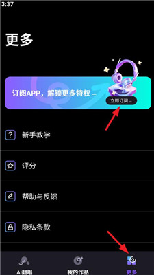 唱醒AI翻唱