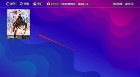 米兔TV軟件