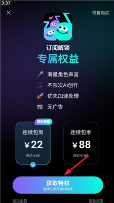 唱醒AI翻唱