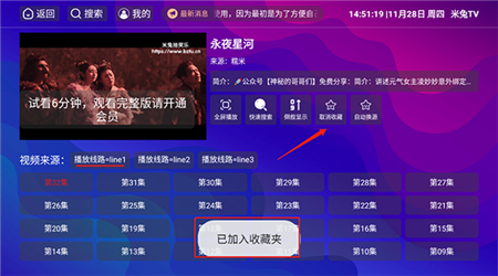 米兔TV軟件